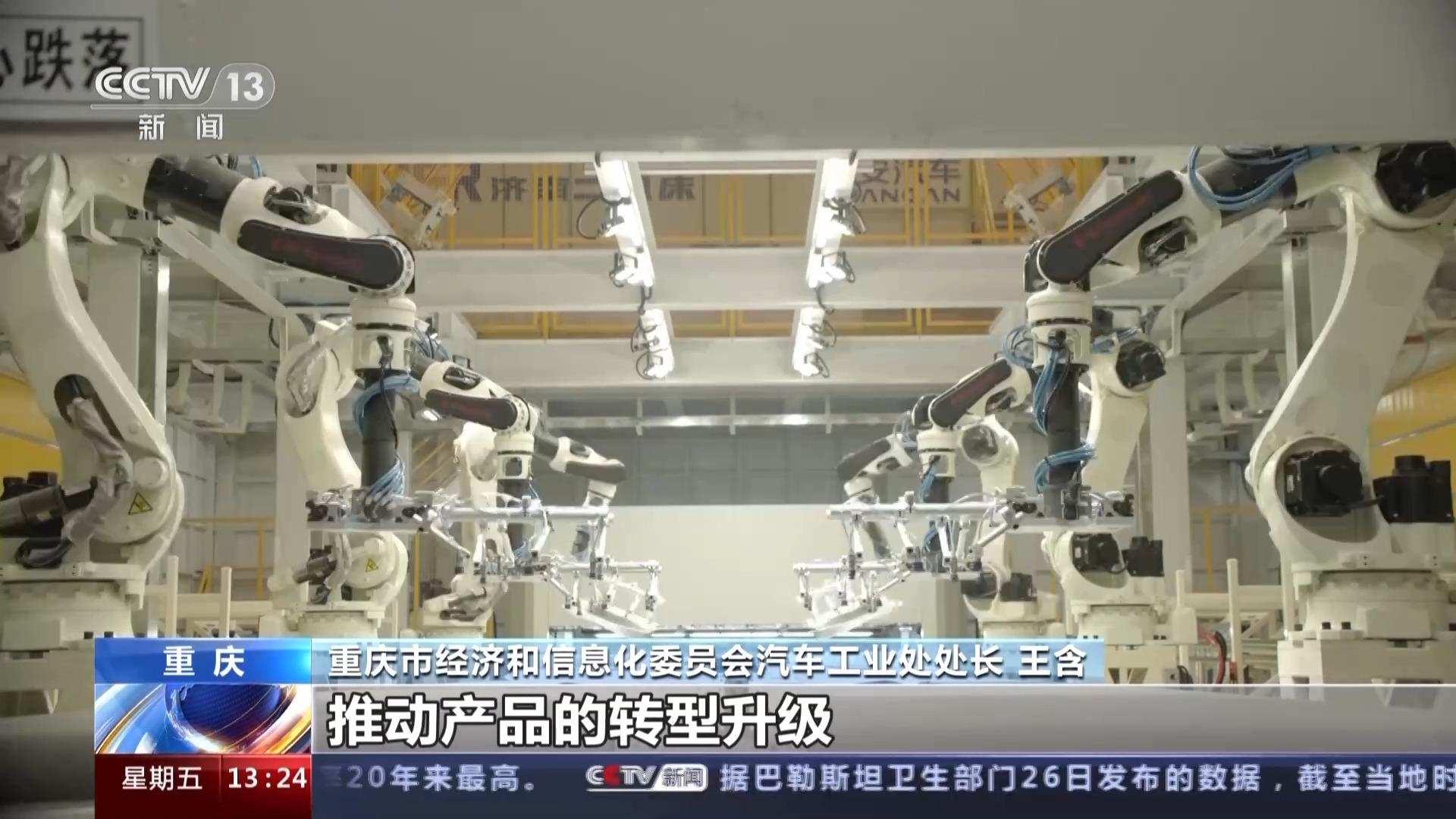 新能源汽車產銷兩旺 重慶如何以技術服務為抓手，搶抓汽車轉型機遇？